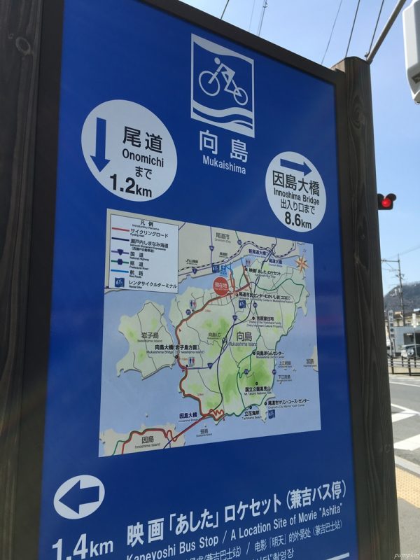 瀨戶內島波海道指示牌